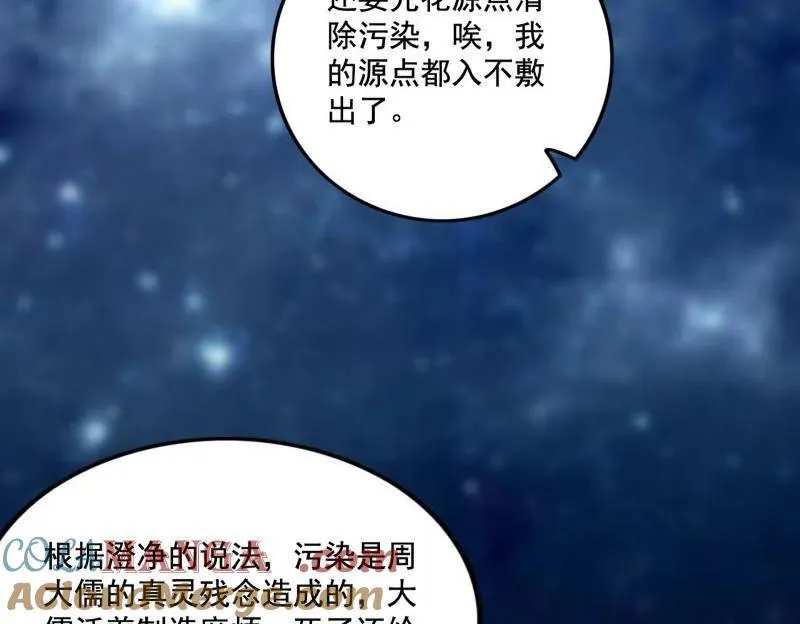 第494话 分身的诞生20
