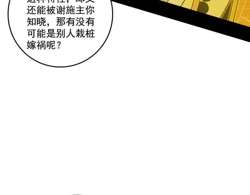 第491话 判死剑之威38