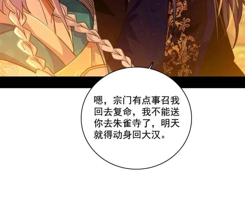 第484话 幕后黑手？29