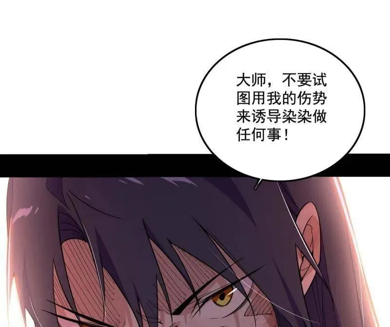 第488话 善恶难分忠奸难辨117