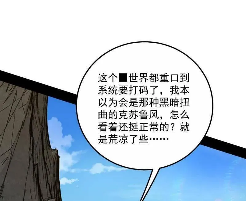 第499话 邪神姐妹与降临■世界53