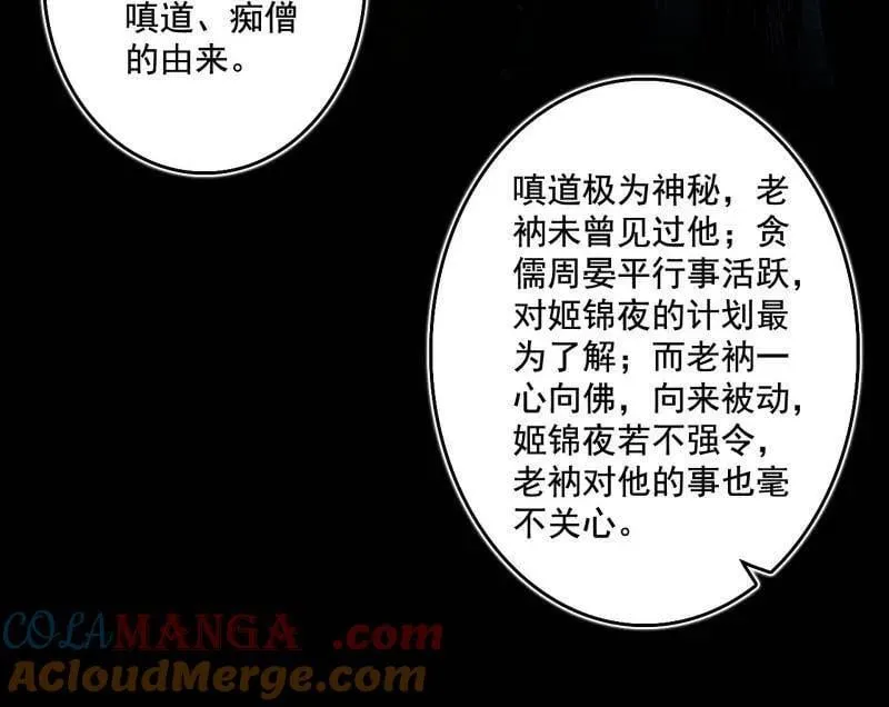 第492话 人之将死其言也善12