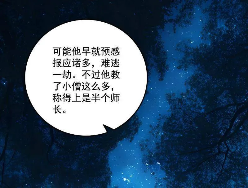 第493话 天大地大，系统最大109