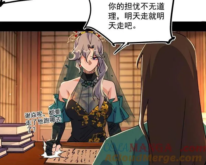 第484话 幕后黑手？4
