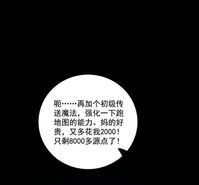 第494话 分身的诞生61
