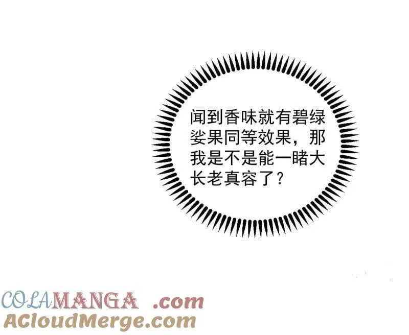 第495话 不一样的练绮罗与离城惊遇68