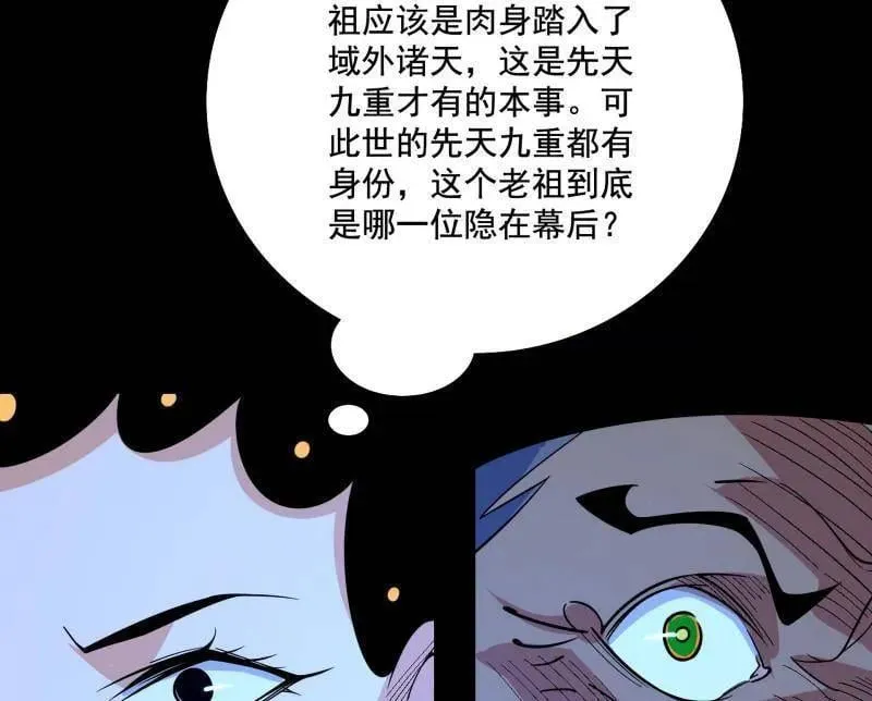 第482话 大吹法螺30