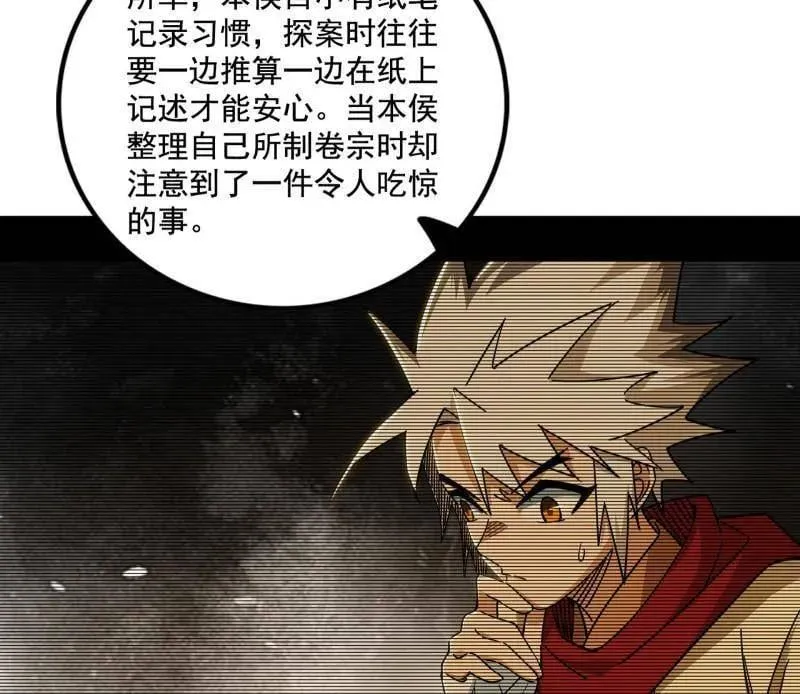 第485话 惊喜还是惊吓75