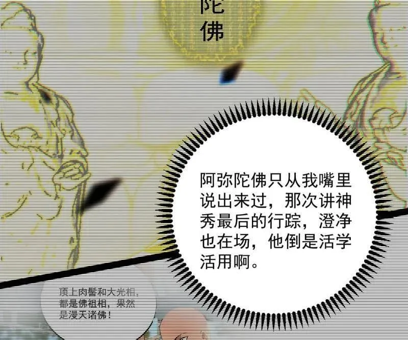 第490话 异世同位体31