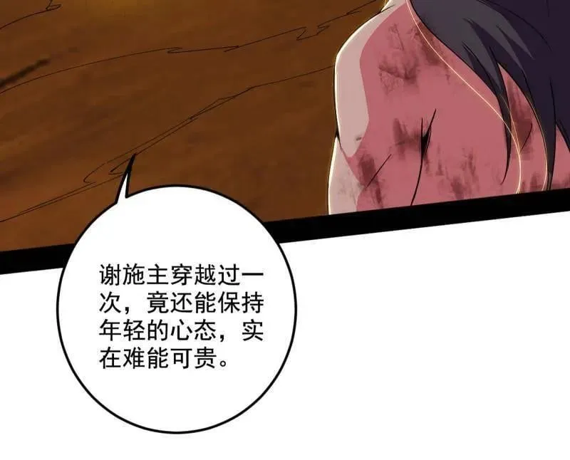 第490话 异世同位体93