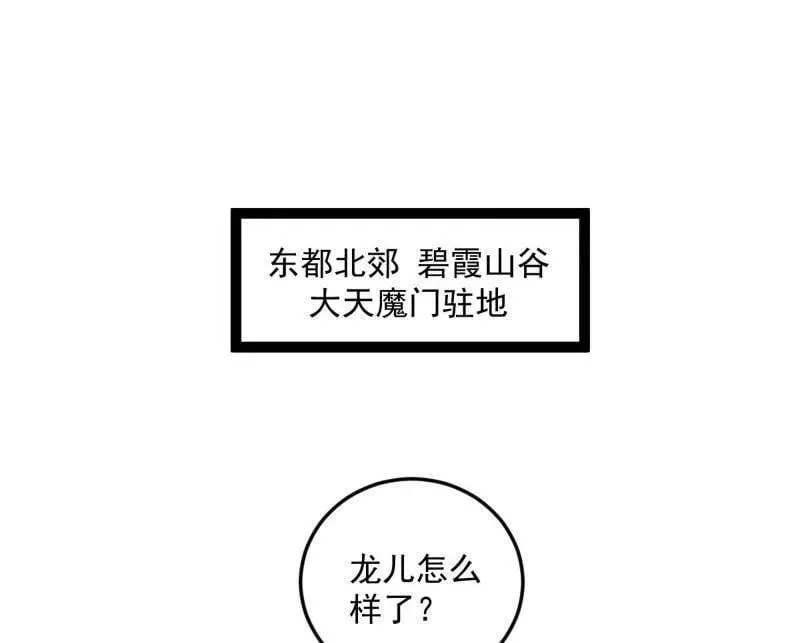 第478话 心狠手辣玉龙儿3