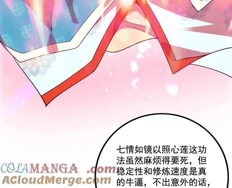 第493话 天大地大，系统最大64
