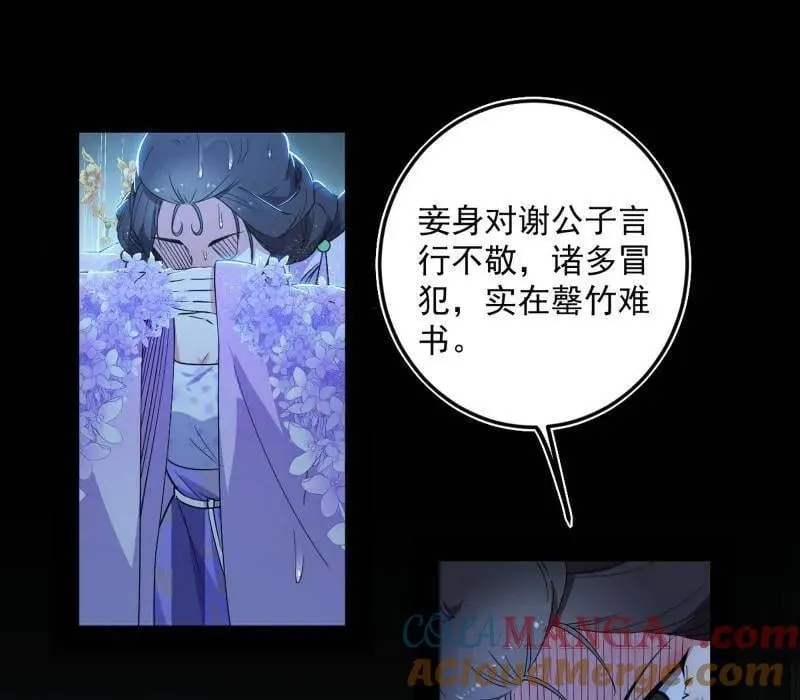 第495话 不一样的练绮罗与离城惊遇56