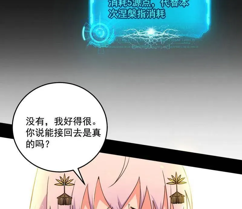 第488话 善恶难分忠奸难辨54