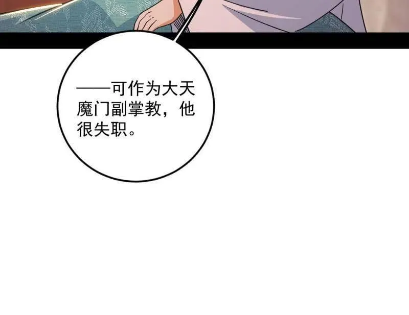 第478话 心狠手辣玉龙儿30