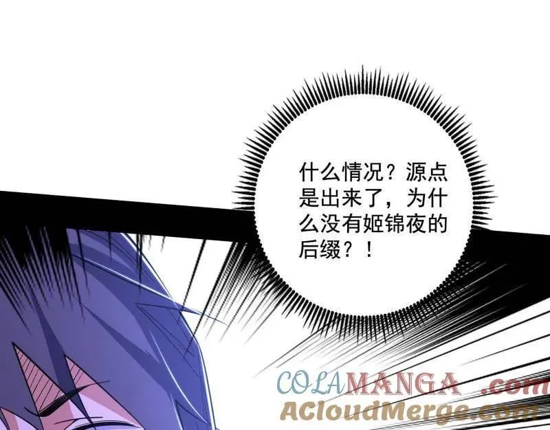 第491话 判死剑之威32