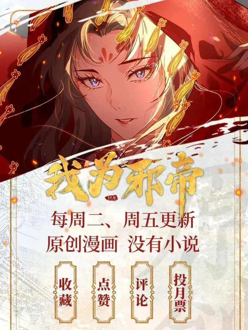 第484话 幕后黑手？133