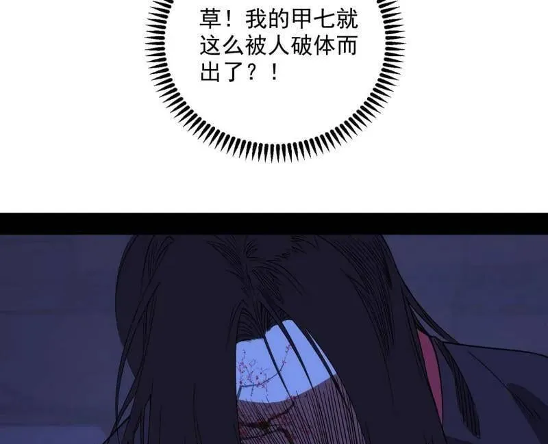 第478话 心狠手辣玉龙儿75