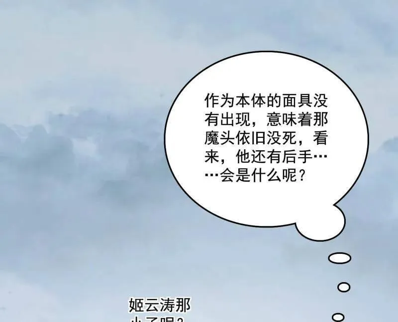 第481话 打得你没脾气3