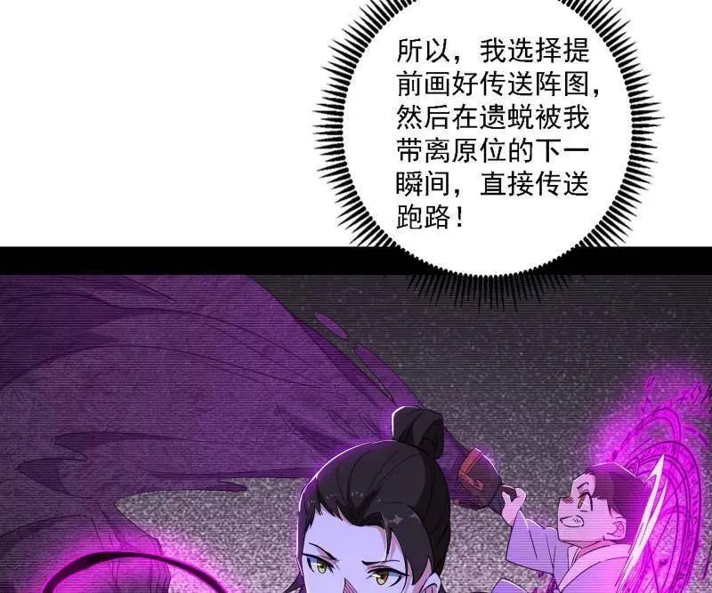 第498话 有惊无险的本尊与倒霉催的分身14