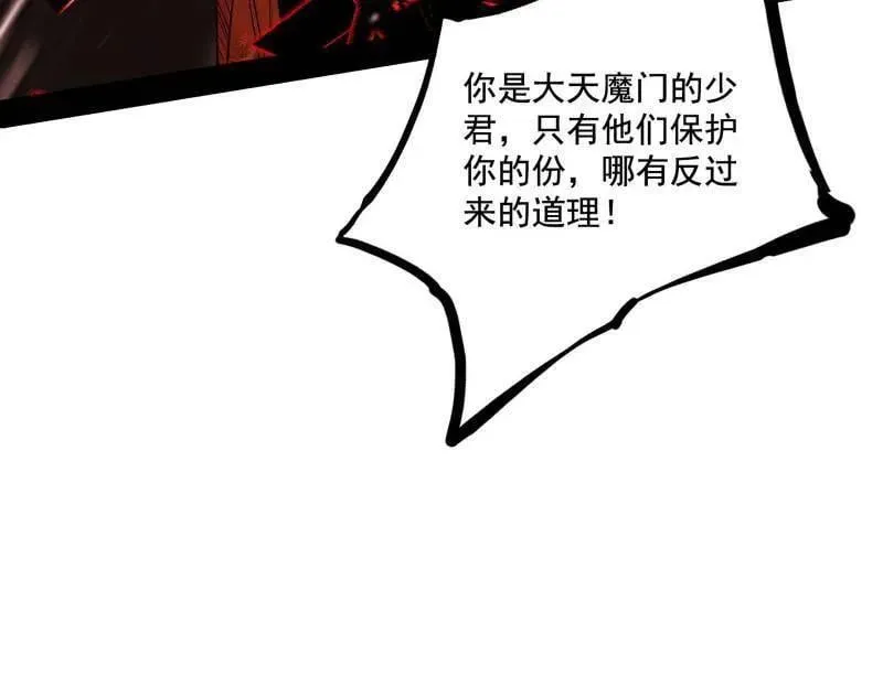 第476话 变生肘腋89