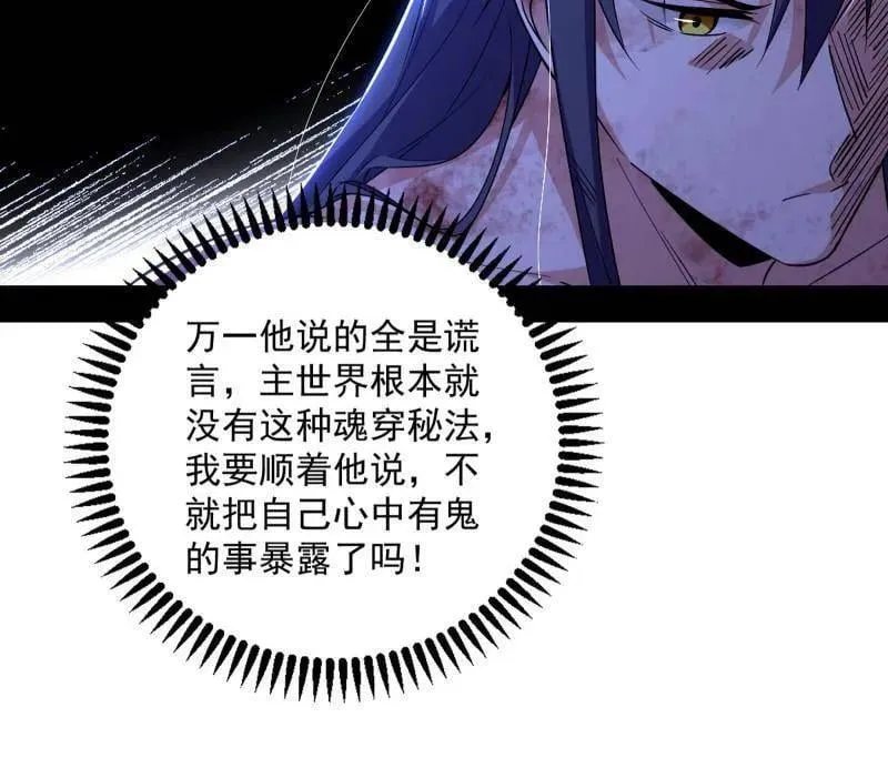 第490话 异世同位体63