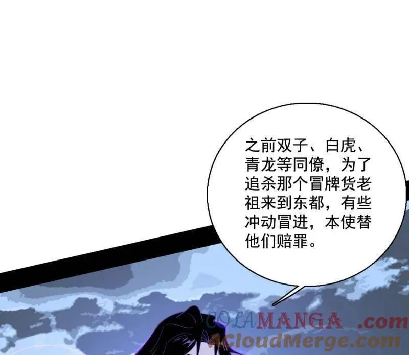 第482话 大吹法螺48