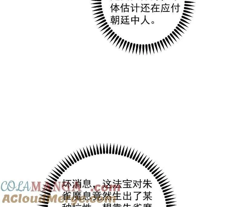 第486话 困局108