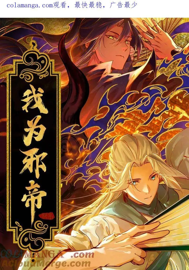 第483话 人生若只如初见0