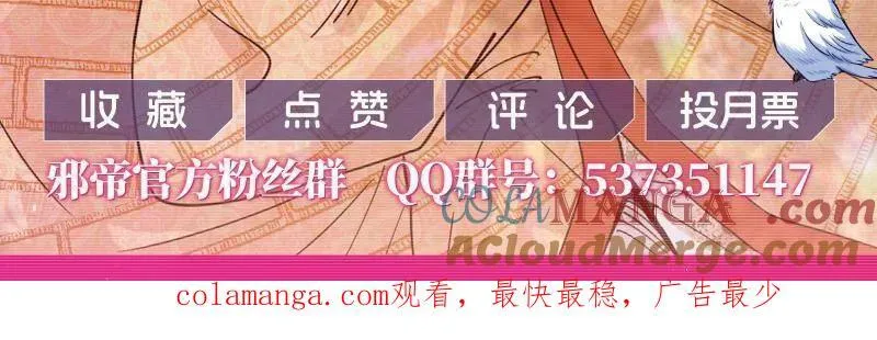 第496话 大天魔门之主——玉听雪148