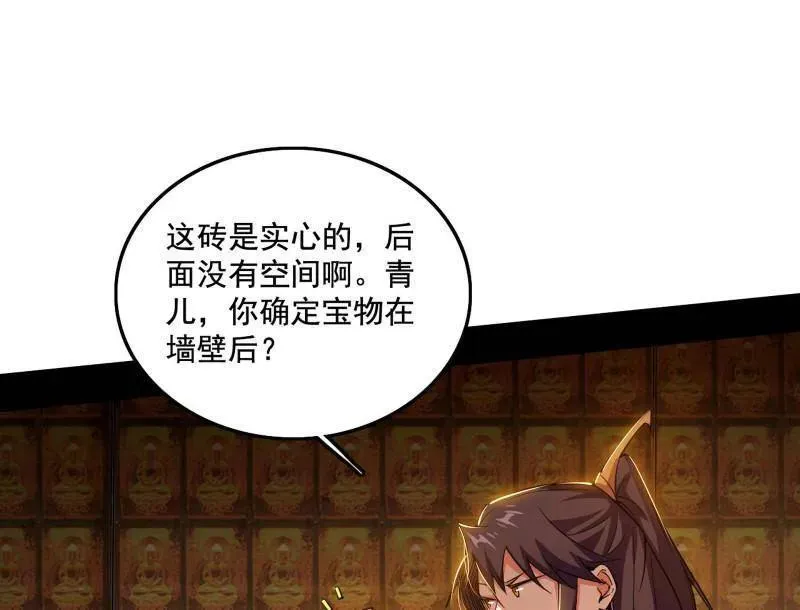 第484话 幕后黑手？78