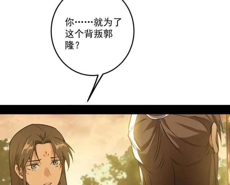 第483话 人生若只如初见71