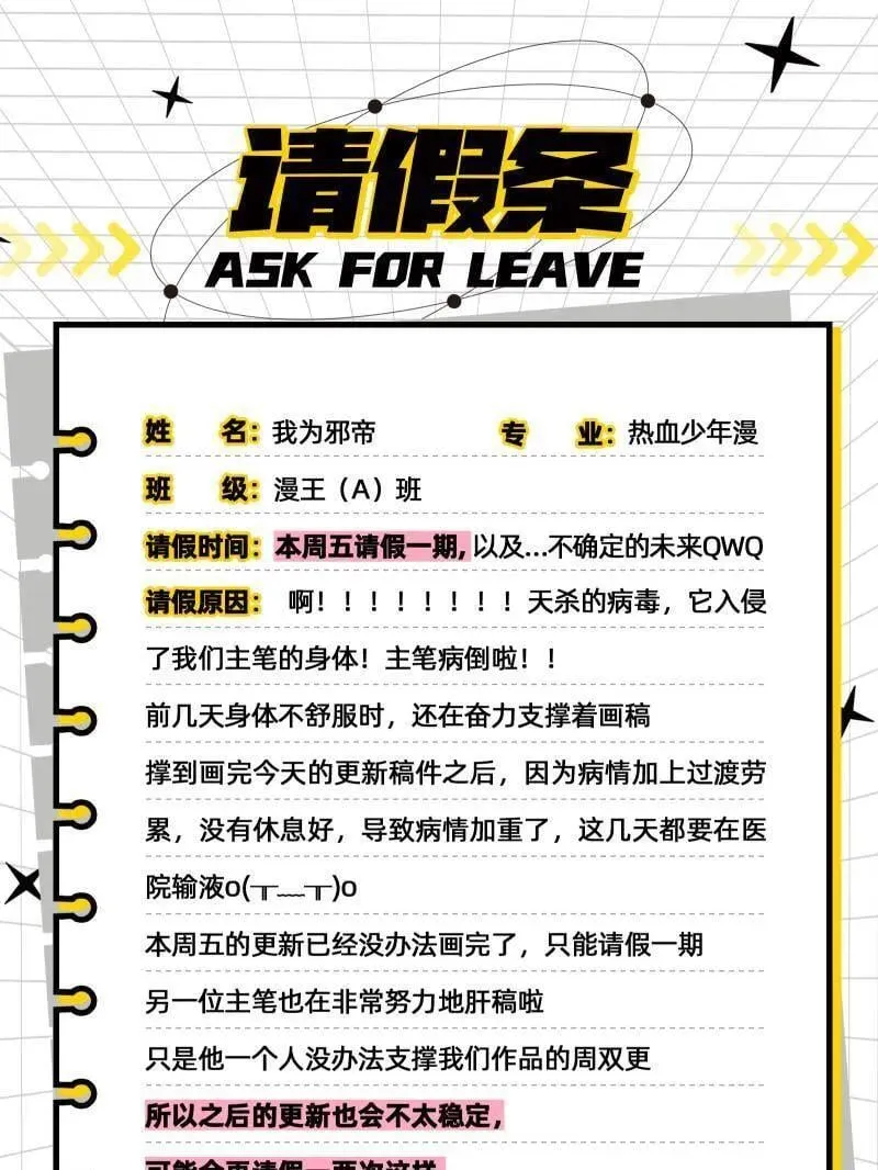 第486话 困局150