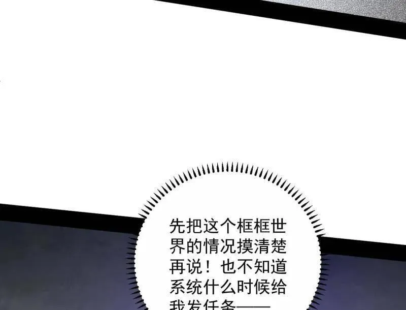 第499话 邪神姐妹与降临■世界62