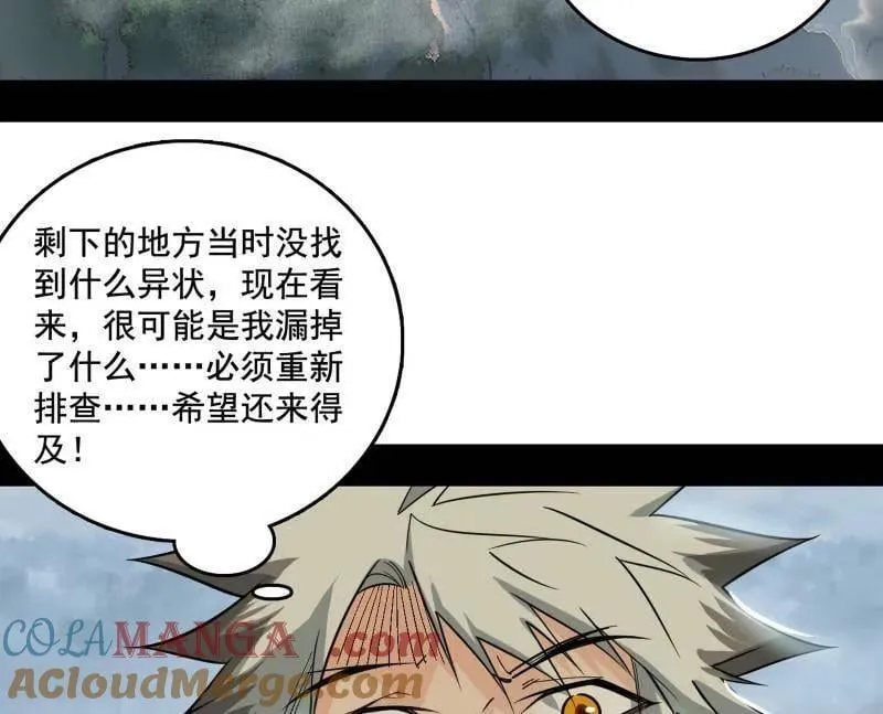 第481话 打得你没脾气8