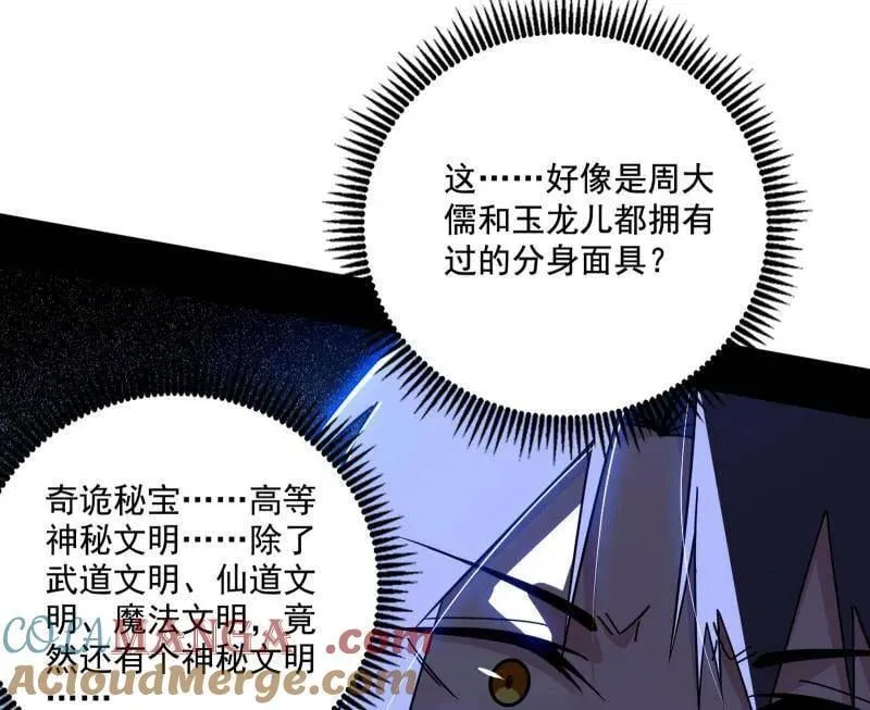第485话 惊喜还是惊吓8