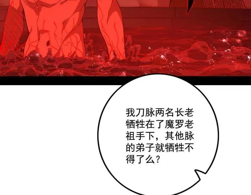 第476话 变生肘腋83