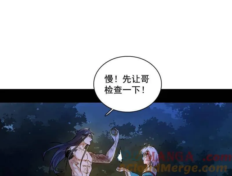 第493话 天大地大，系统最大96