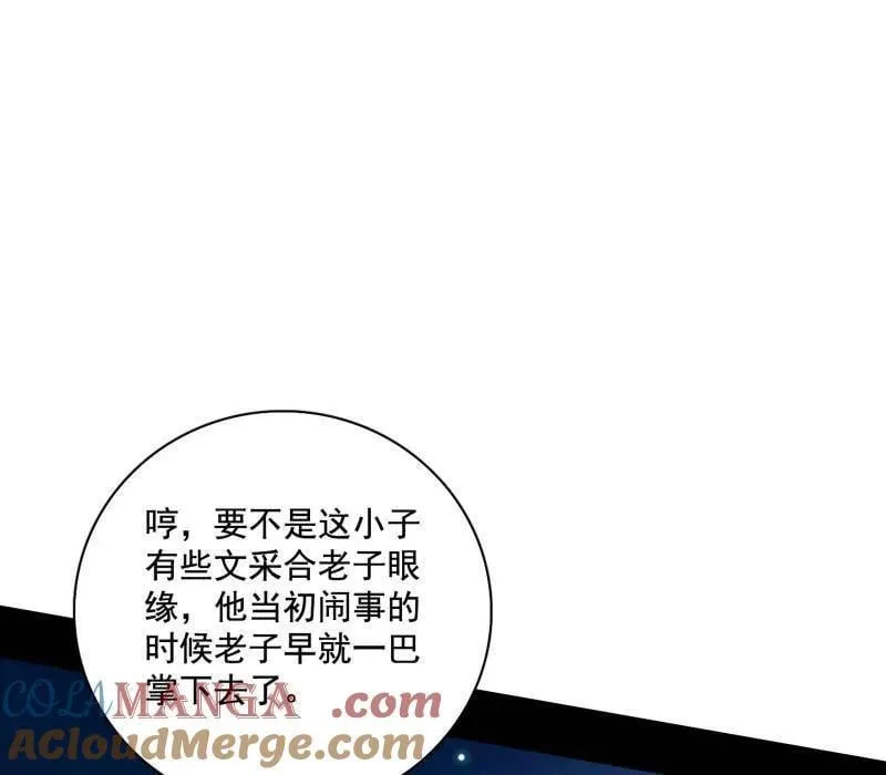 第493话 天大地大，系统最大20