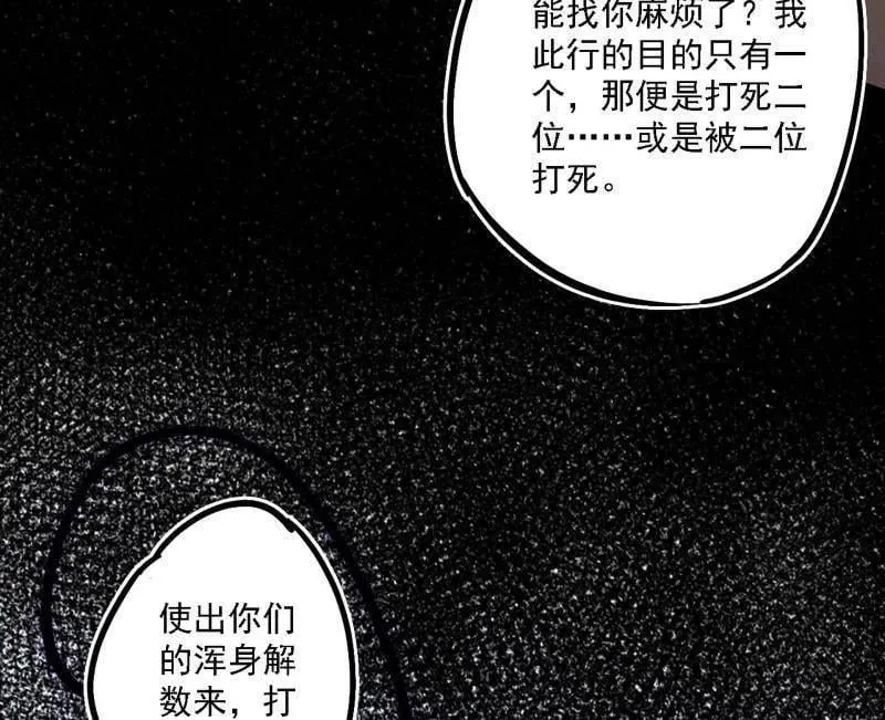 第498话 有惊无险的本尊与倒霉催的分身101