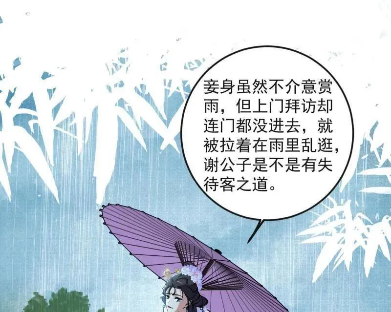 第495话 不一样的练绮罗与离城惊遇15