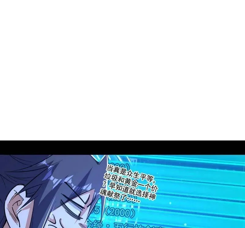 第494话 分身的诞生55
