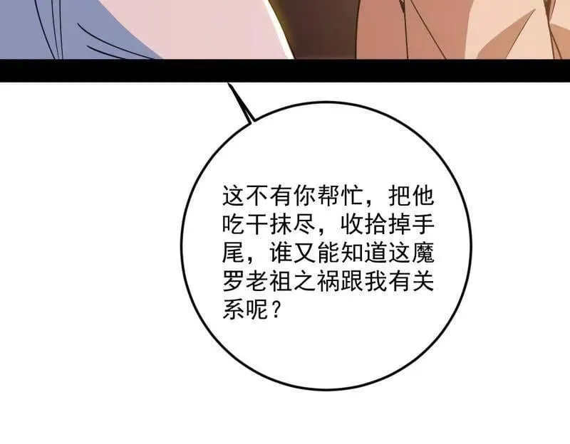 第478话 心狠手辣玉龙儿110