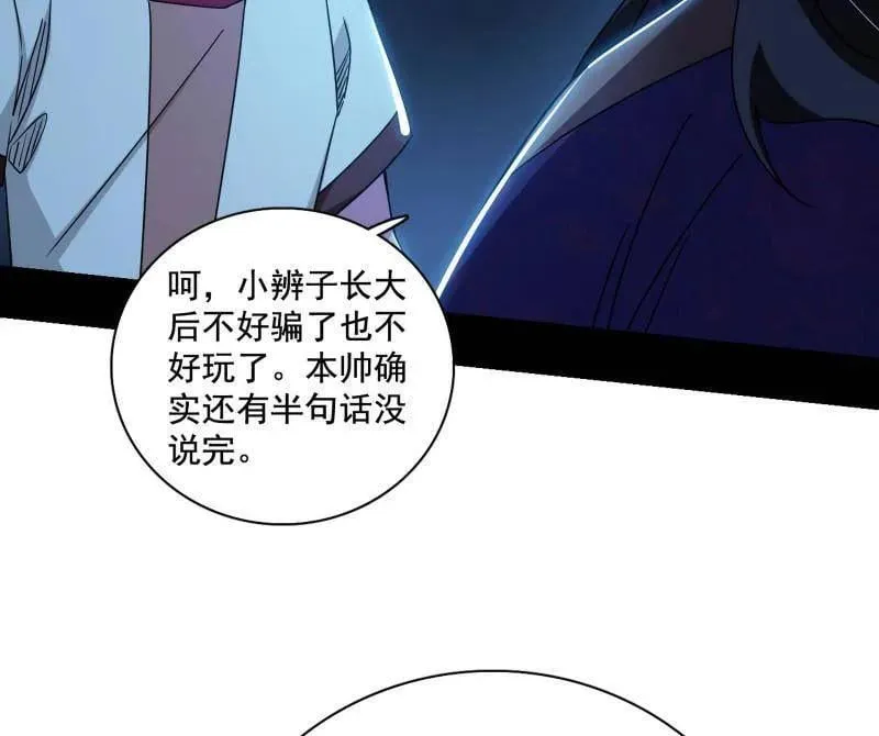 第492话 人之将死其言也善122