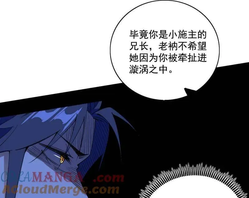 第492话 人之将死其言也善36