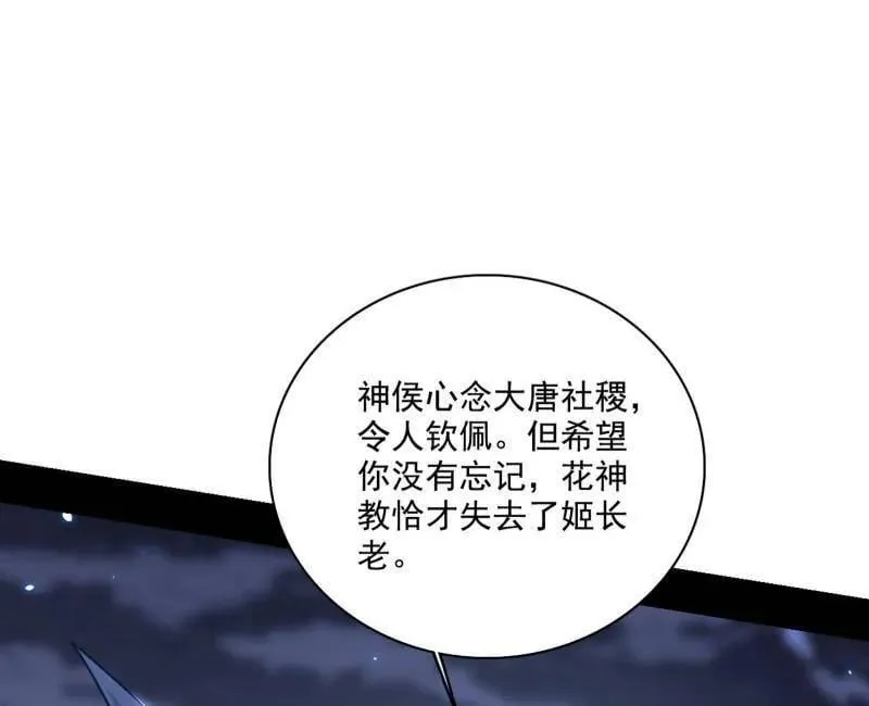 第482话 大吹法螺113