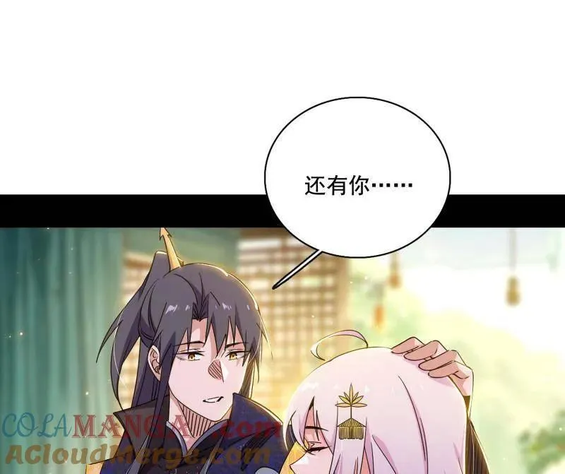 第497话 杀个回马枪44