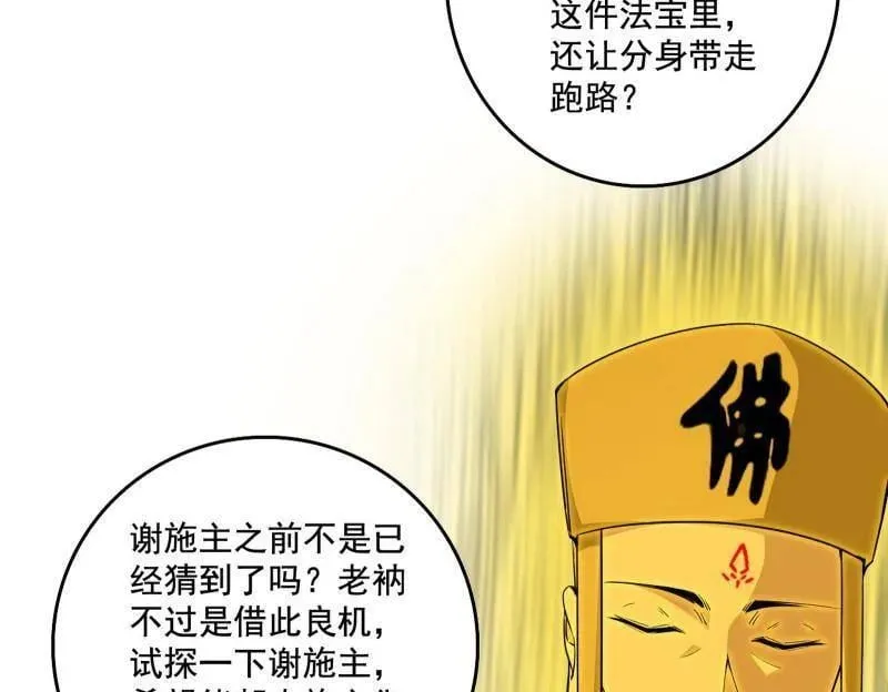 第491话 判死剑之威10