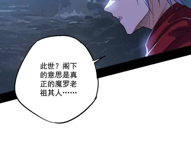 第482话 大吹法螺15
