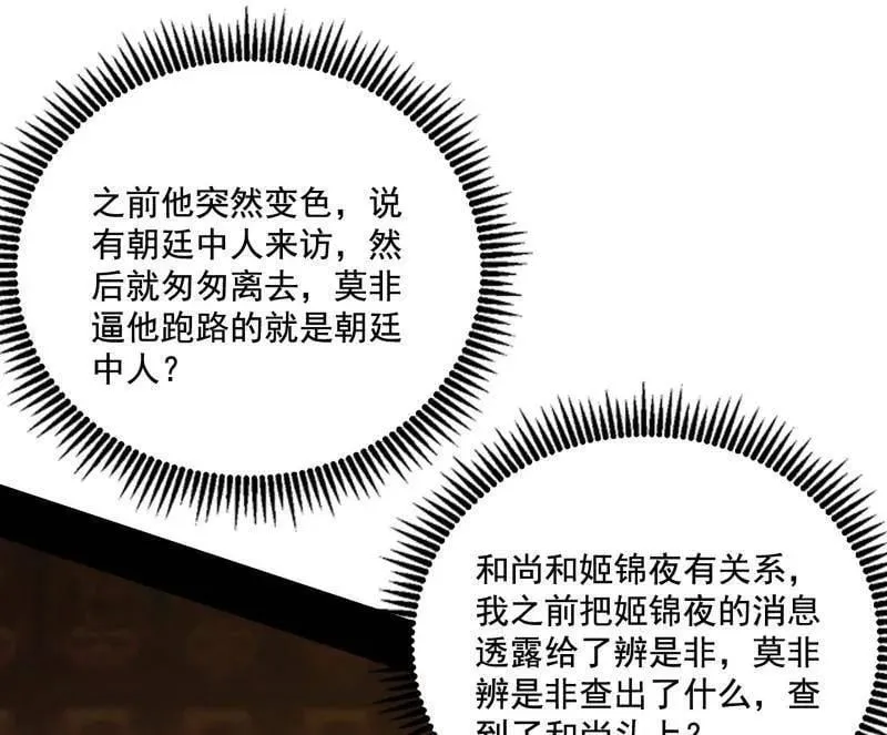 第485话 惊喜还是惊吓119